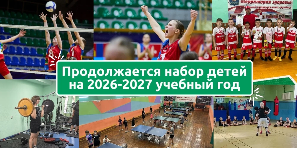 📣Напоминаем, что продолжается набор детей в Спортивную школу № 5 по следующим направле...