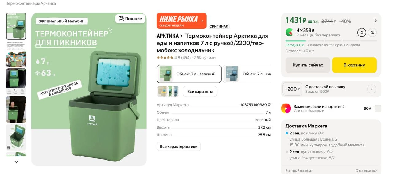 #яндексмаркет