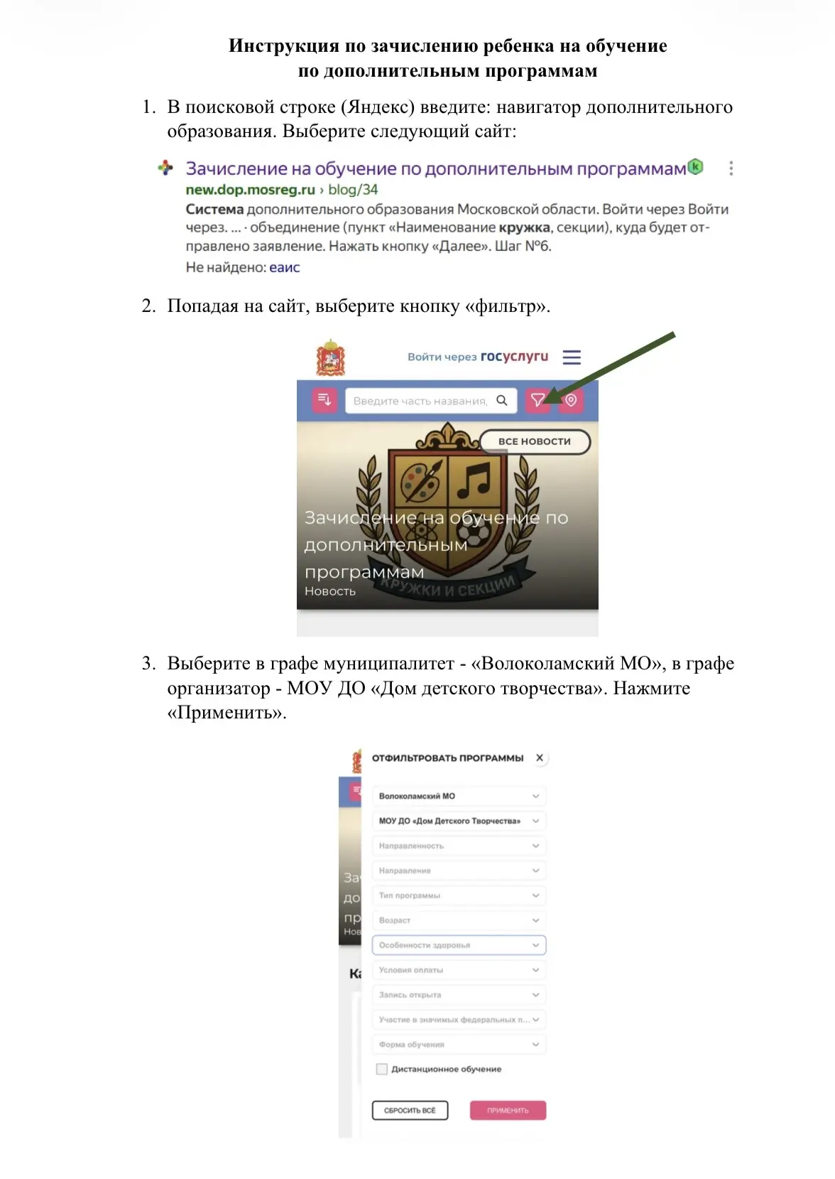 📢 Уважаемые родители!