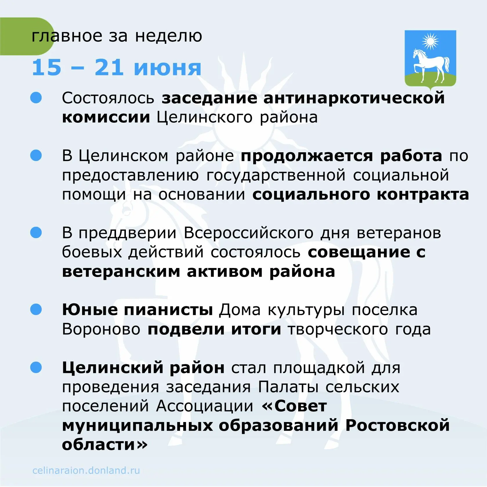 📍 Напоминаем о главных событиях уходящей недели.

Если мы забыли что-то важное, напомните в коммент