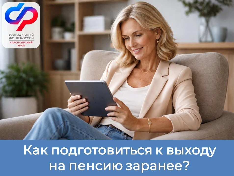 ✅ Чтобы будущее назначение пенсии было максимально простым, важно заранее позаботиться об учёте всех
