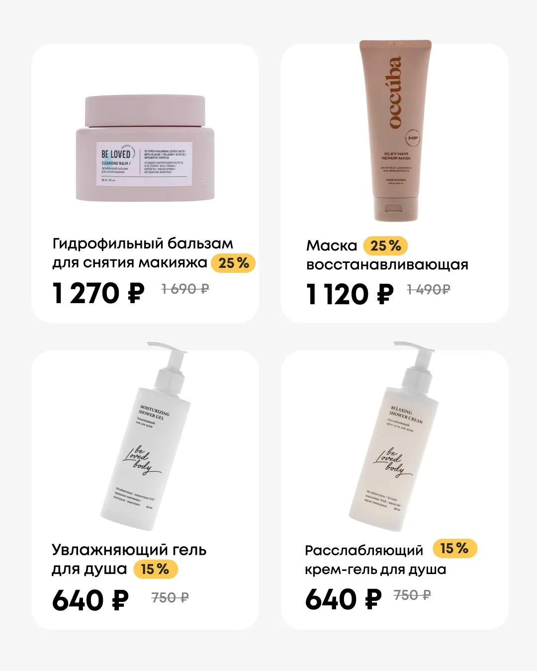Готовимся к лету: очищаемся и наполняемся красотой со скидкой до 40% 🔥  Май в разгаре, еще не поздно