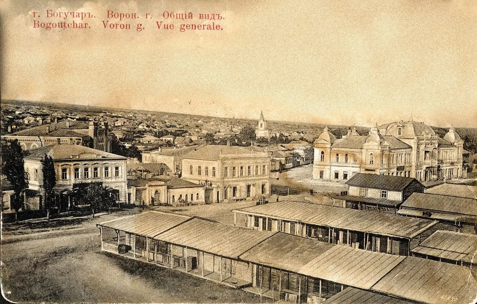 🕰 БОГУЧАР С ВЫСОТЫ ПОЖАРНОЙ КАЛАНЧИ. НАЧАЛО XX ВЕКА