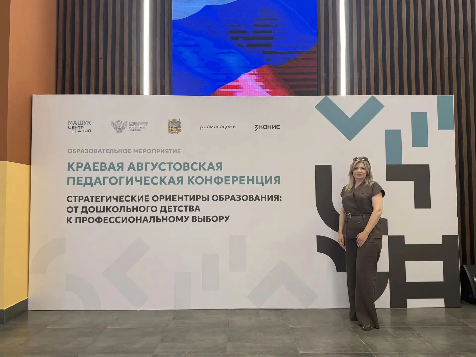 От диалога к действию: как Ирина Янченко представляет интересы родителей на краевом уровне