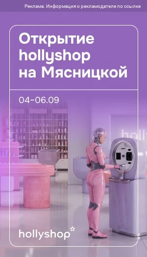Корейская косметика от hollyshop! 🔥
