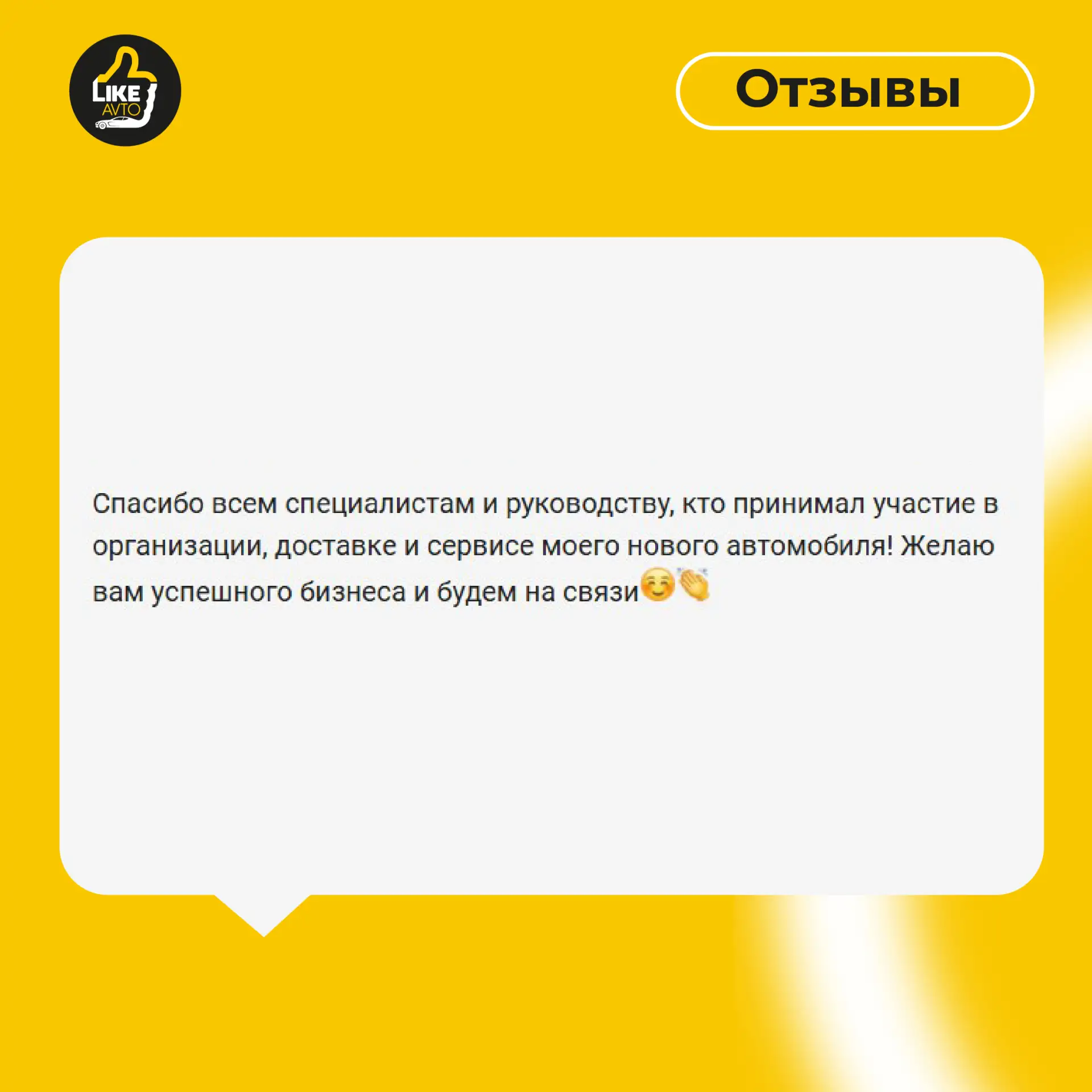 СПАСИБО, ЧТО ВЫБИРАЕТЕ НАС — РАБОТАЕМ ДЛЯ ВАС ❤️
