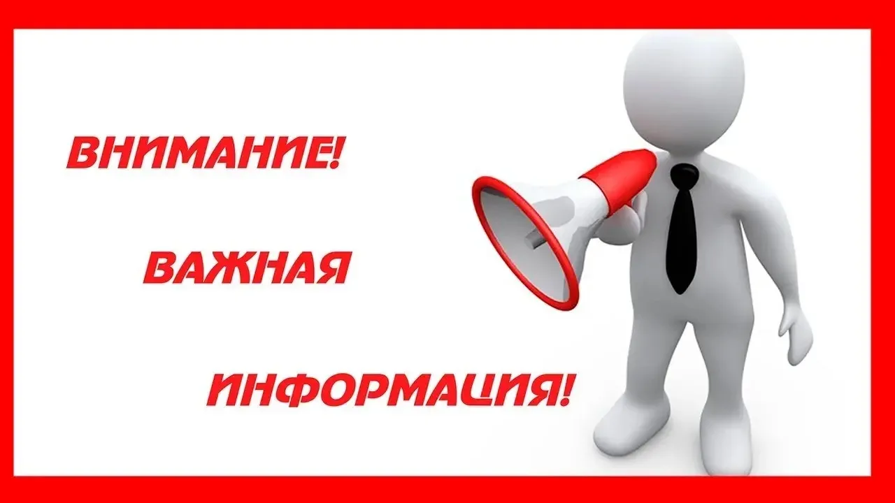 ‼️СЕГОДНЯ ПОСЛЕДНИЙ ДЕНЬ В ЭТОМ МЕСЯЦЕ ПРИЁМА ПОКАЗАНИЙ ПРИБОРОВ УЧЕТА ВОДЫ