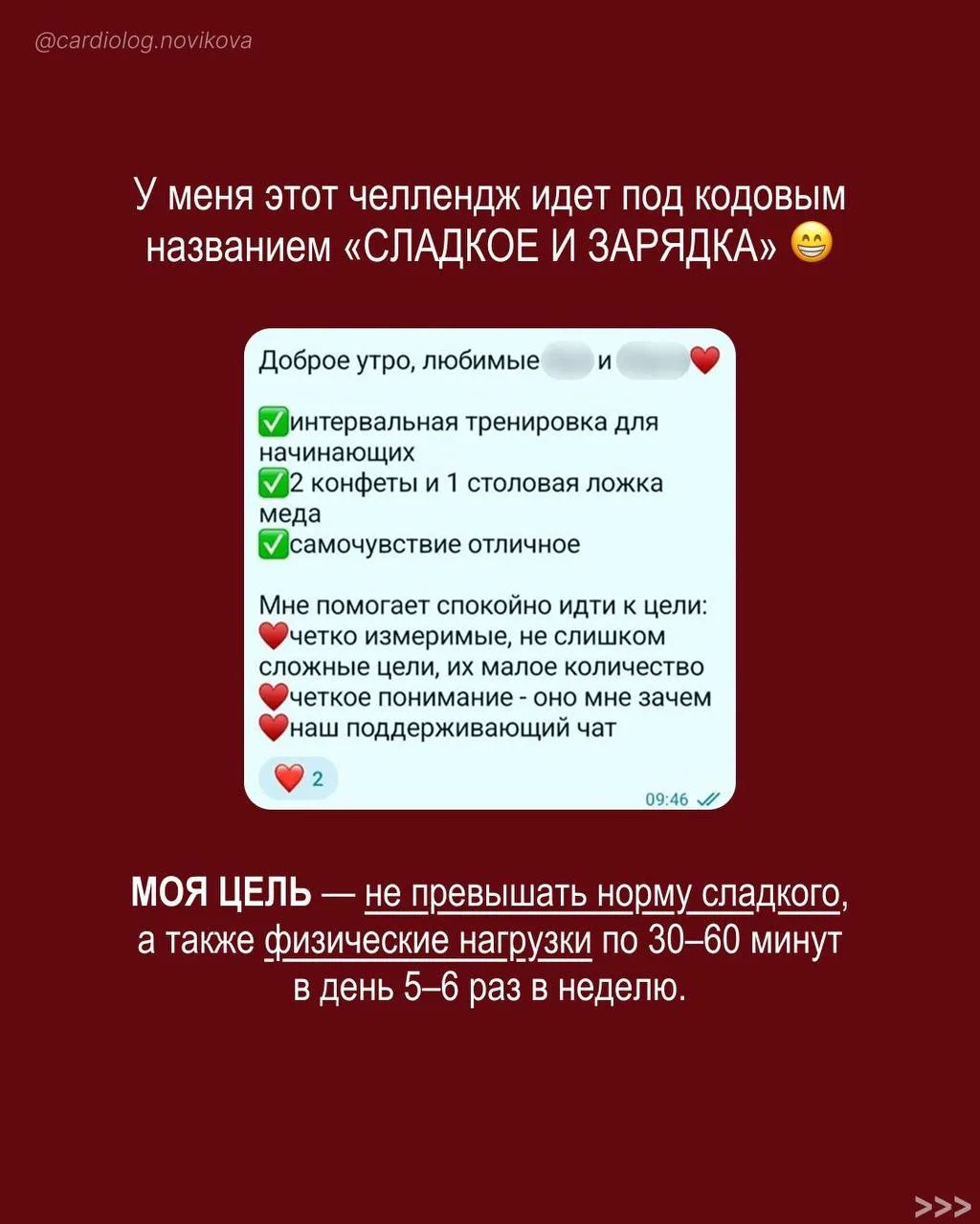 🍎 Заметки кардиолога: изменят ли мою физическую форму 2 новые маленькие привычки? Проверим!  На само
