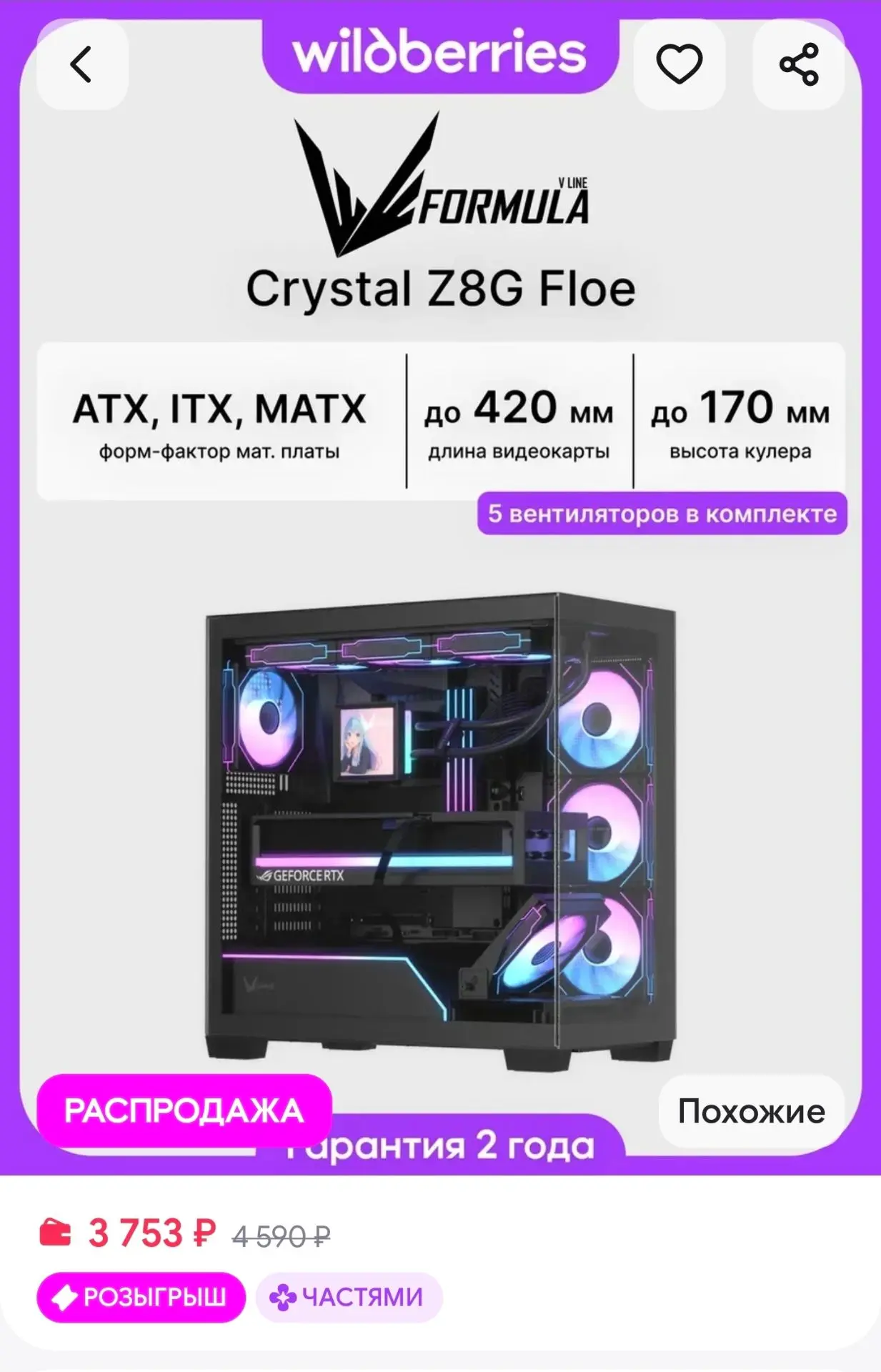 Корпус для ПК с вентиляторами Crystal Z8G FLOE Black Formula V
