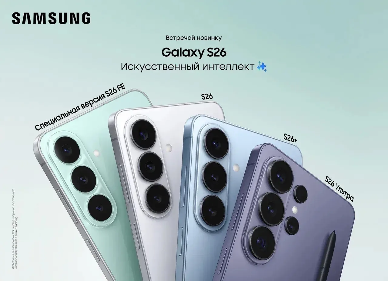 NT 🆕 | Samsung представила субфлагман Galaxy S26 FE 📱