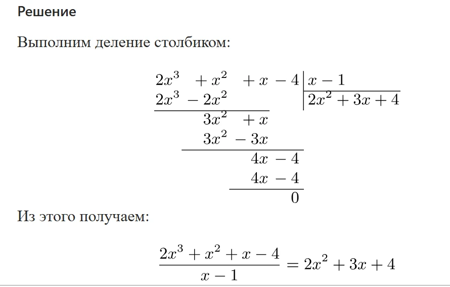 Решение третьей