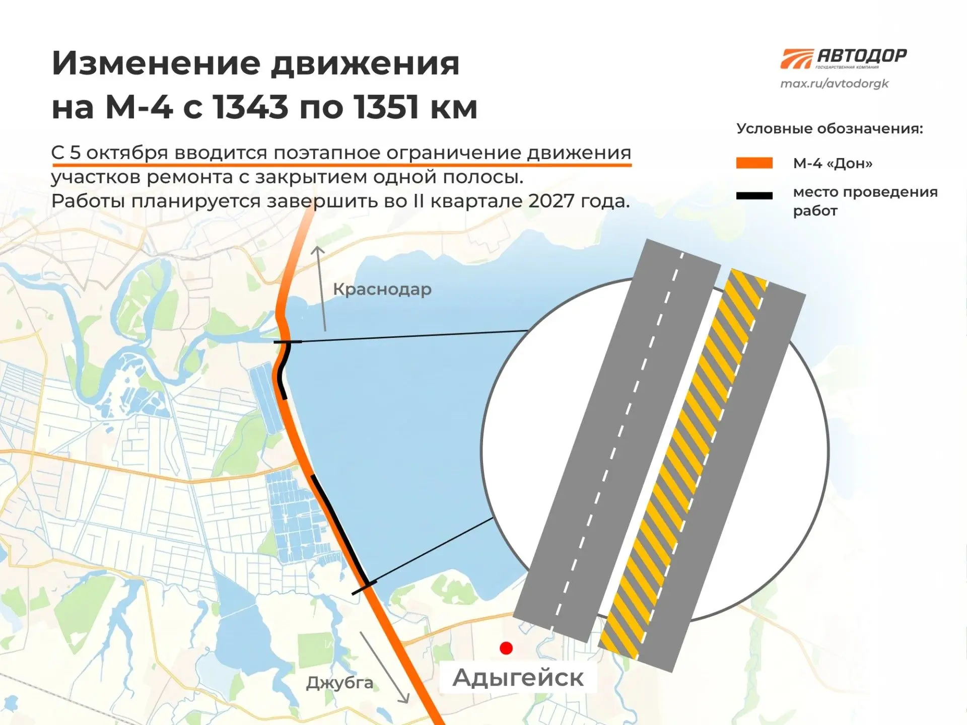 ❗Внимание, водители ❗