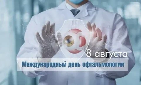 Праздник учреждён в 2004 году, а инициатором его выступил российский врач Тамаз Мчедлид...