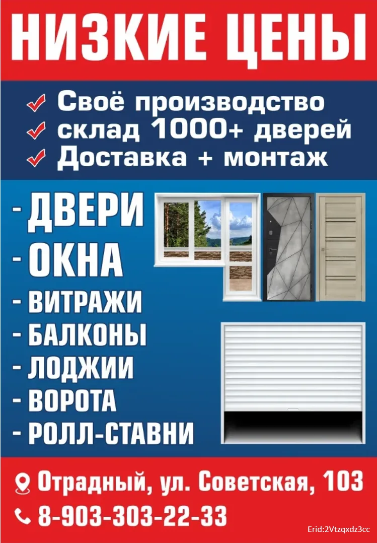 ЗАКРЫВАЕМ ЛЮБЫЕ ПРОЕМЫ!