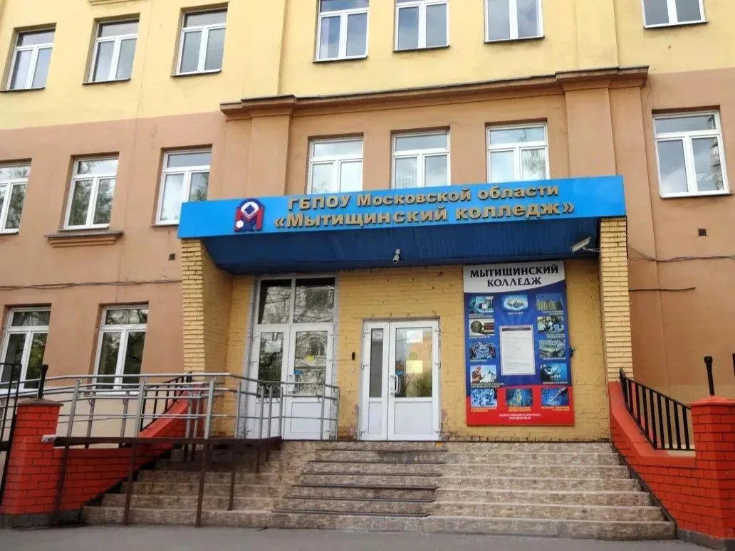 📍  Приёмная комиссия Мытищинского колледжа