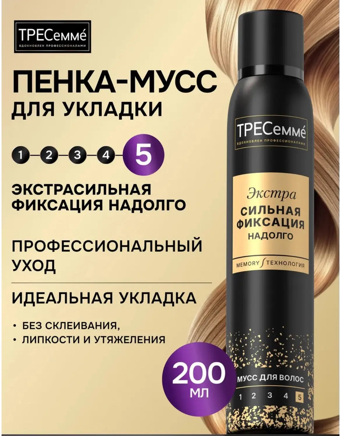 Пенка - мусс для укладки волос 🖤

Заказать на WB - ссылка