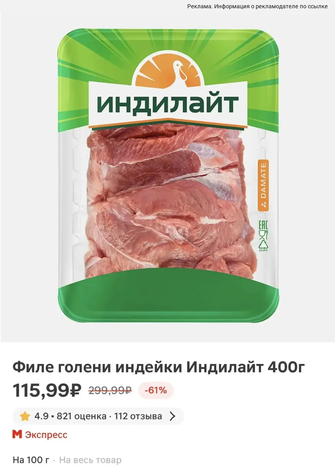Не спим!! Девочки выносят индилайт из Магнита🔥