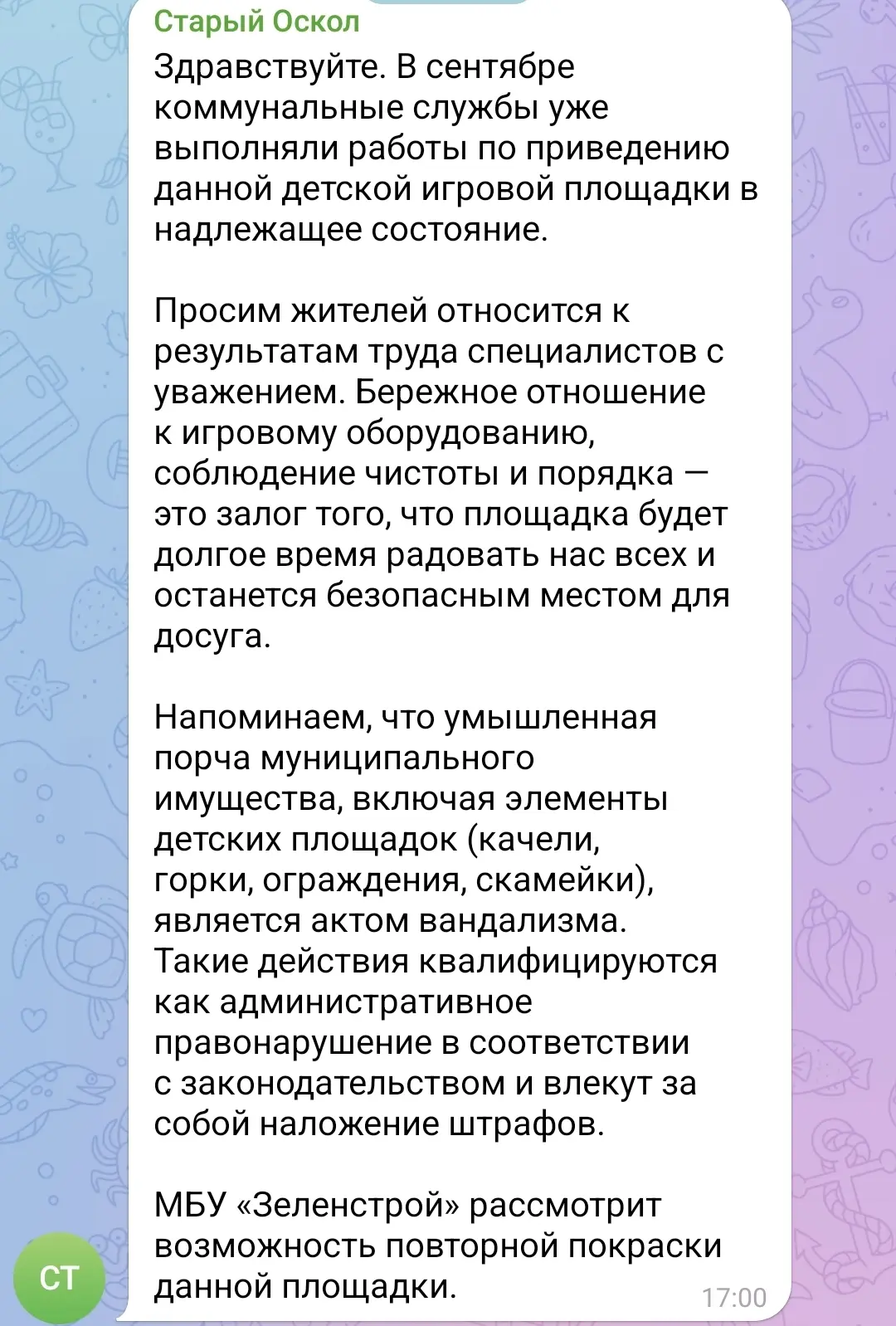 Администрация города сообщила, что в сентябре детскую площадку в мкр. Мологвардеец прив...