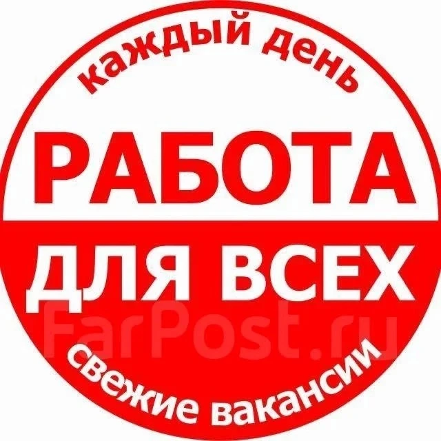Работа из дома/Удаленно
С доходами как на вахте 
 
Суть работы - Проверка услуг рекламных агентств и