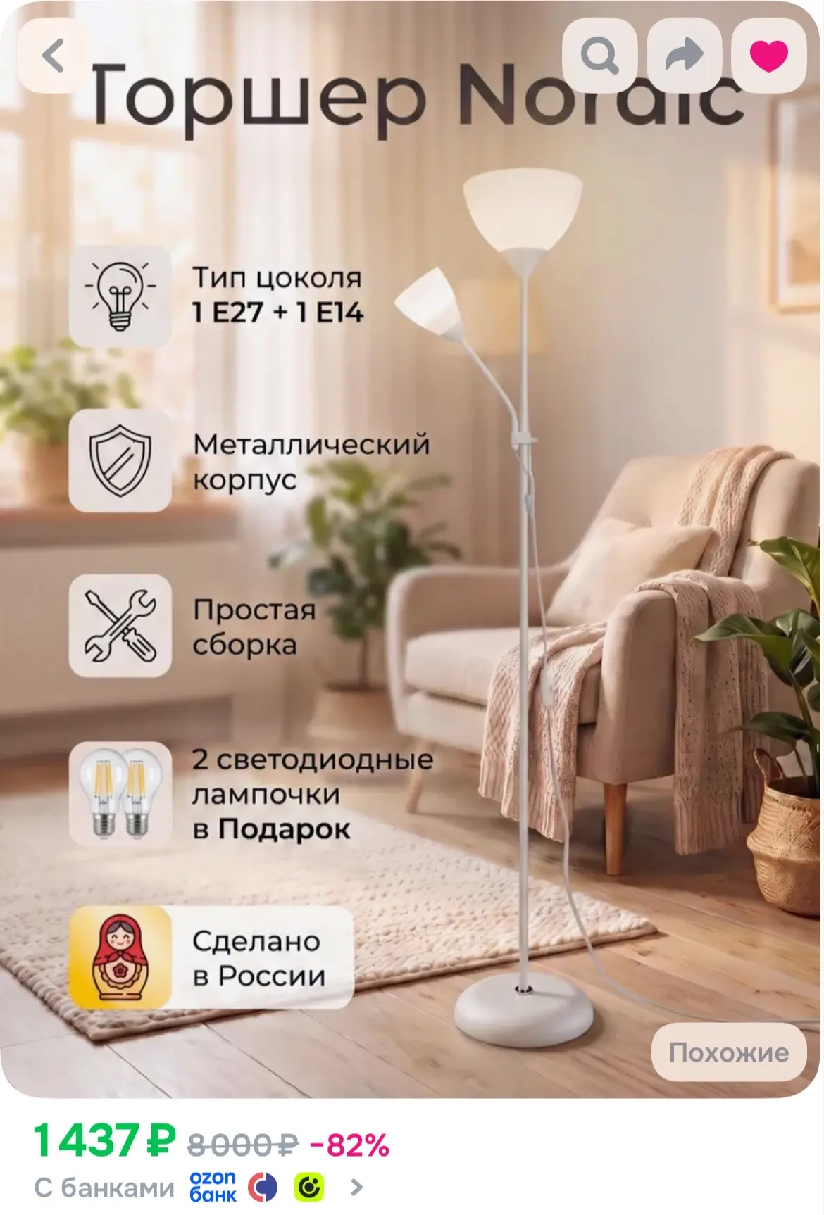 https://ozon.ru/t/zLNkDYc