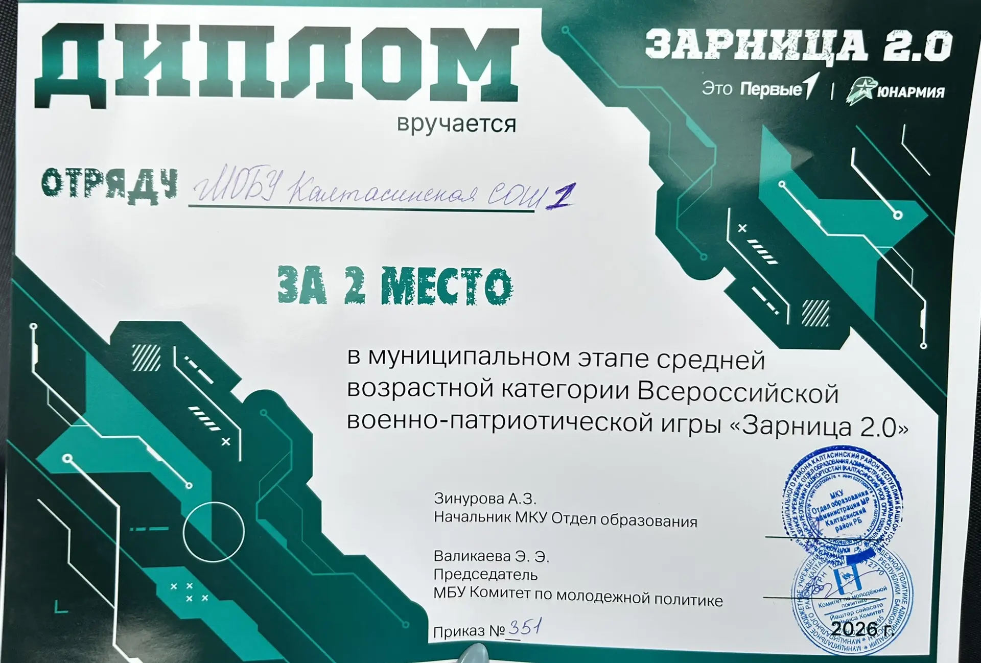 Сегодня выдался по-настоящему боевой день! 💥

Наши юные, но уже такие серьёзные 5-классники приняли