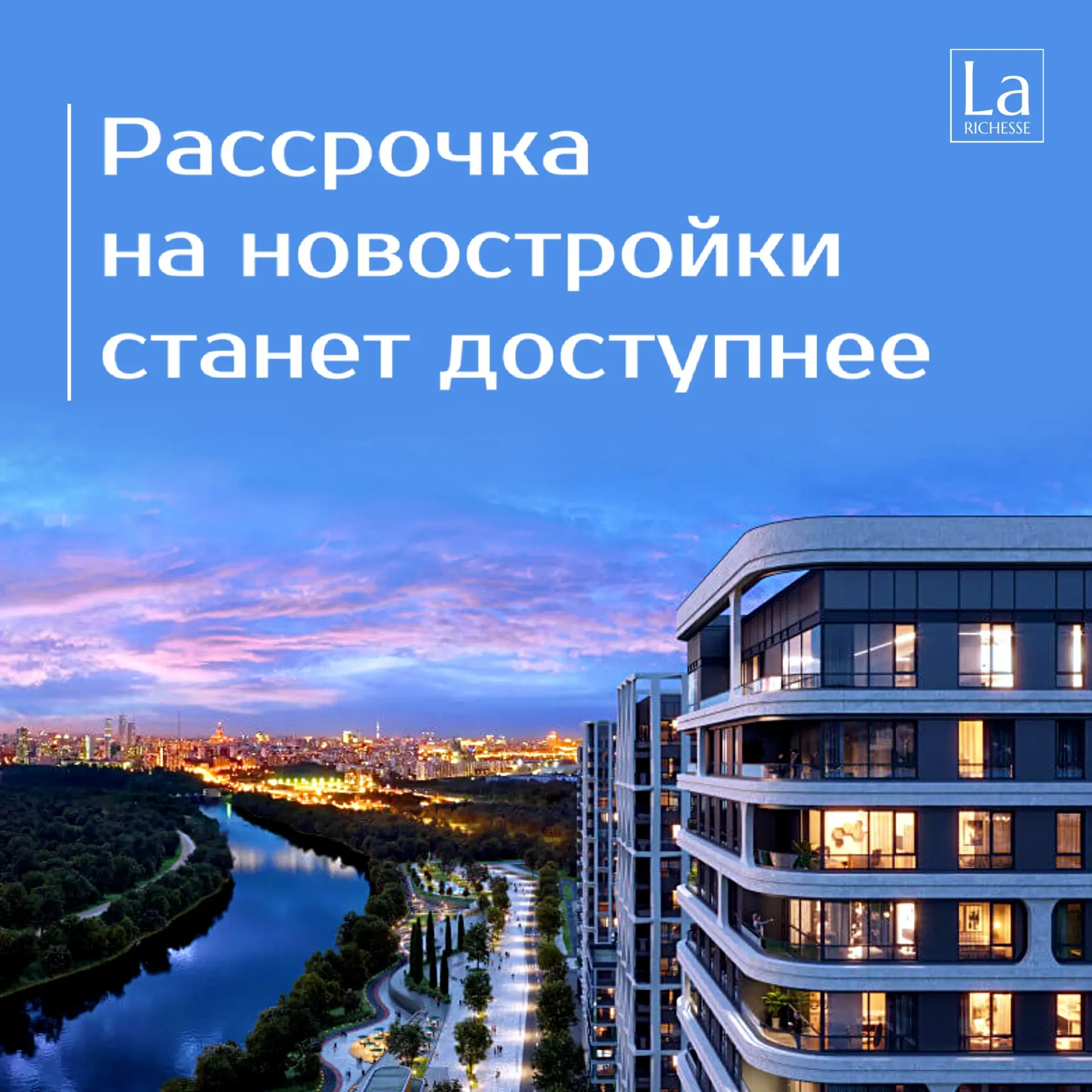 В России планируют узаконить рассрочку на покупку квартир в новостройках, которая будет...