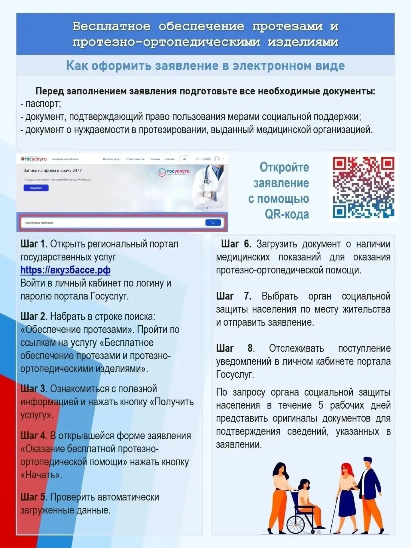 Оформляйте в электронном виде: