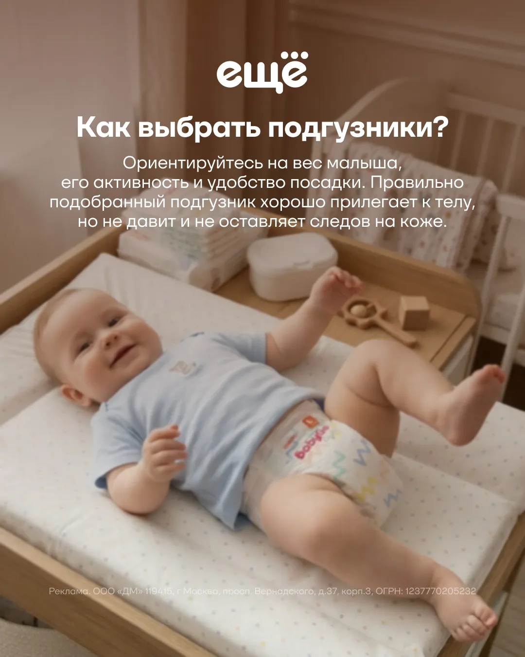 🚼 Всё о подгузниках и не только