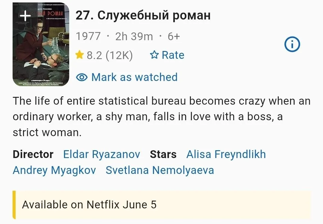 Лазил тут по кино-сайту IMDb с целью получить информацию, какие фильмы в июне выйдут на стримингах. 