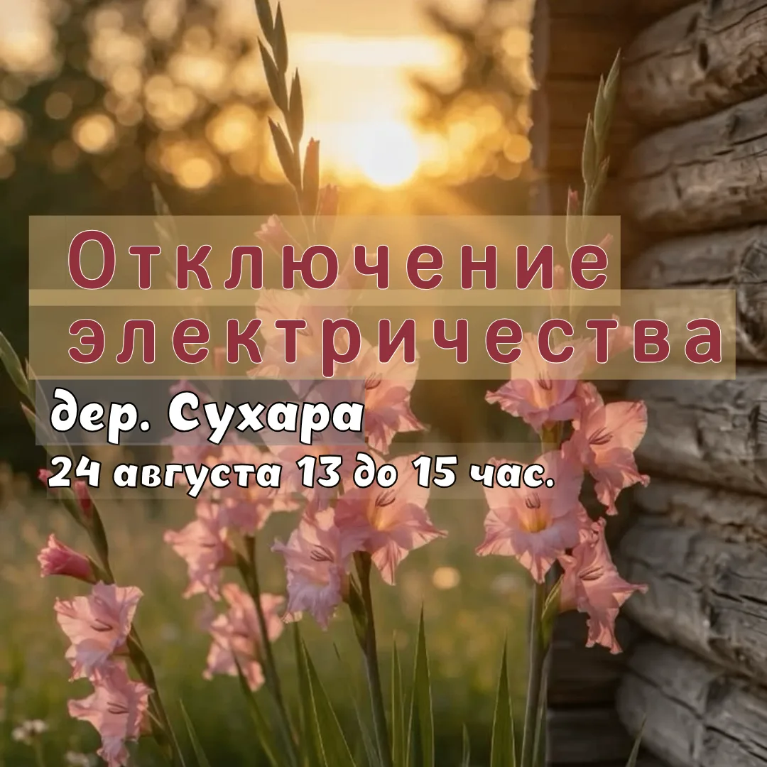 Внимание!