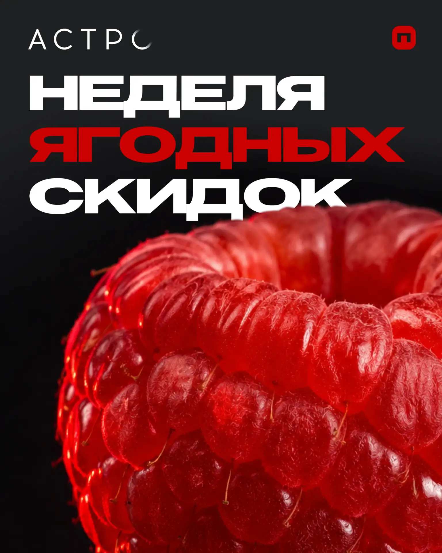 Новые летние предложения от Паритет

🍓 Скидки на квартиры в Астро до 1 914 500 ₽

А ключи уже этим 