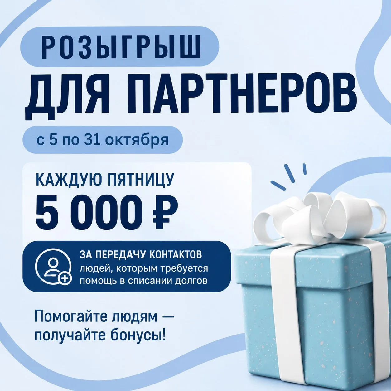 🚀 ЗАРАБАТЫВАЙТЕ НА РЕКОМЕНДАЦИЯХ И УЧАСТВУЙТЕ В РОЗЫГРЫШЕ!