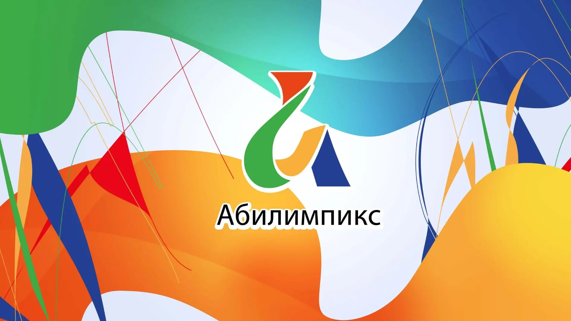 📢 Приём анкет работодателей для Всероссийского рейтинга лучших работодателей — участников трудоустр