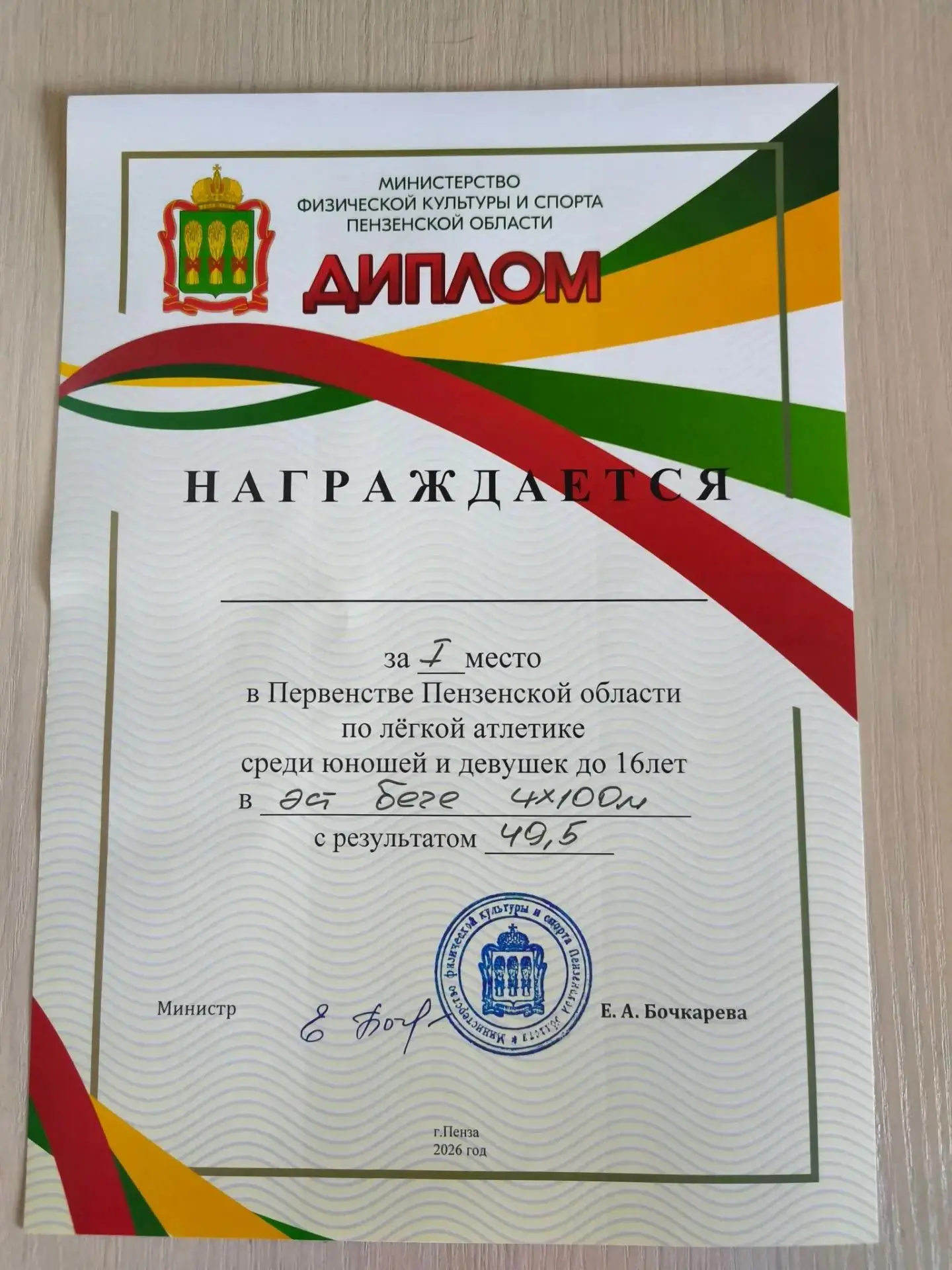 Очередная победа чемпиона.
Лето — пора отдыха и беззаботных дней: ребята купаются, загорают, гуляют 