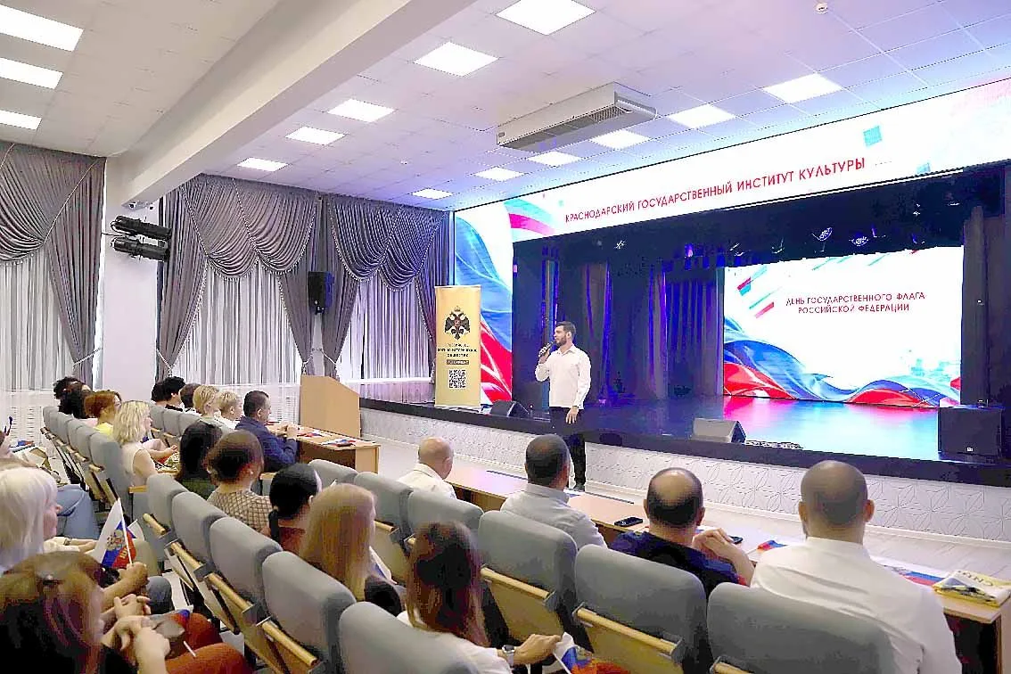 ДЕНЬ ГОСУДАРСТВЕННОГО ФЛАГА РОССИЙСКОЙ ФЕДЕРАЦИИ ОТМЕТИЛИ В ИНСТИТУТЕ КУЛЬТУРЫ