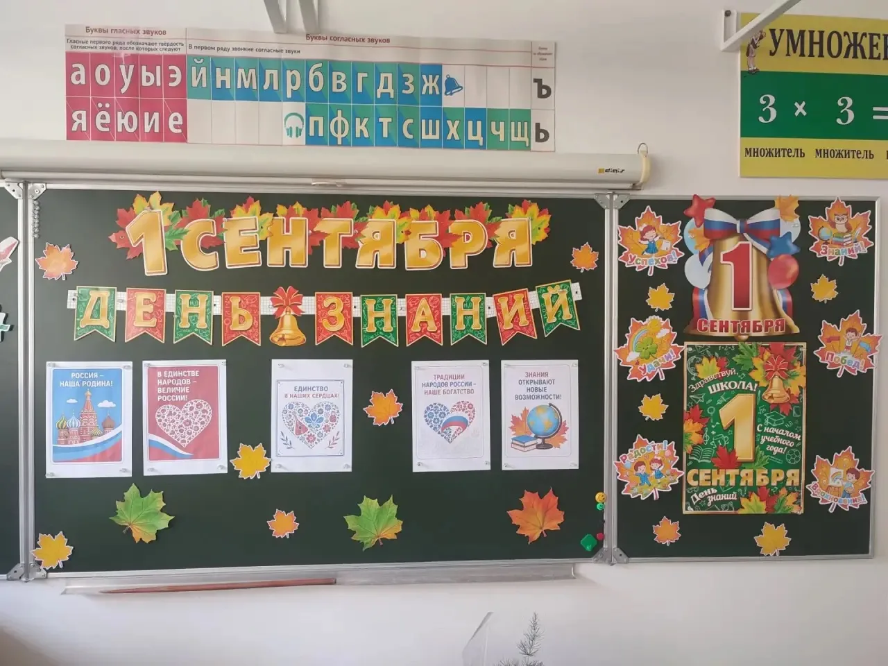 В День знаний для учащихся 2 класса прошел первый в этом учебном году классный час в ра...