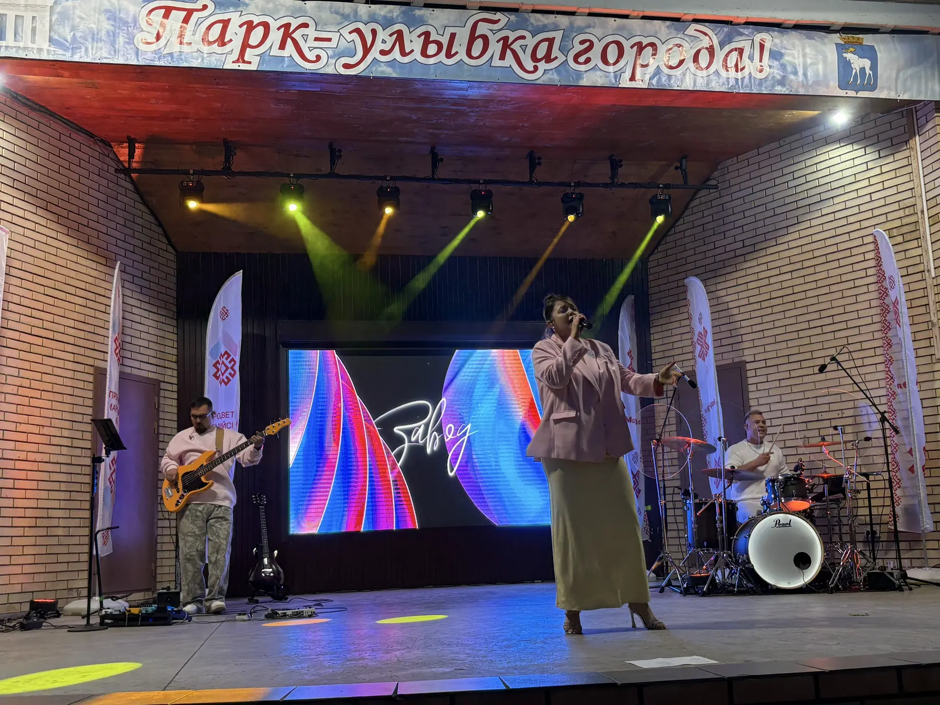 Кавер‑группа «ЗАВОД» на сцене Центрального парка культуры и отдыха! 🎶🔥