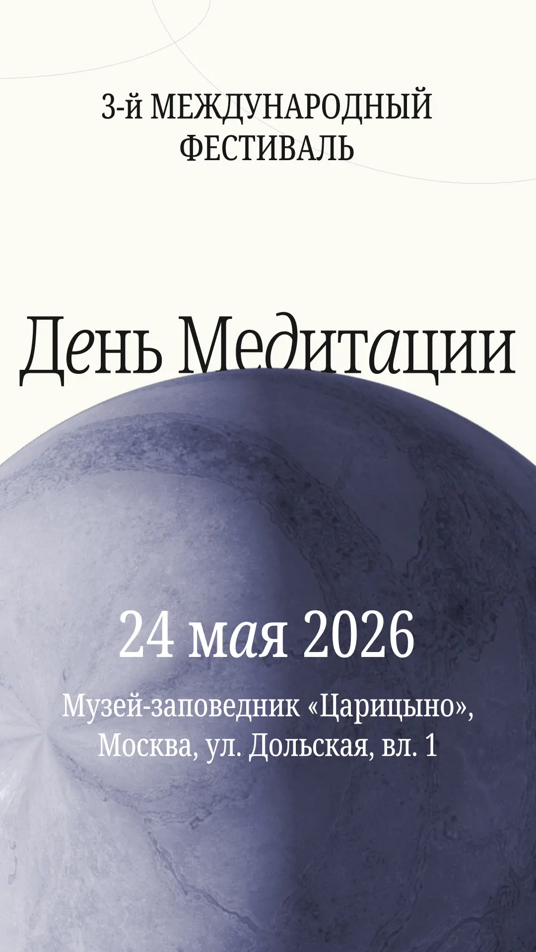 💜💜💜Уже совсем скоро команда Verbena L'annimma примет участие в масштабном мероприятии.