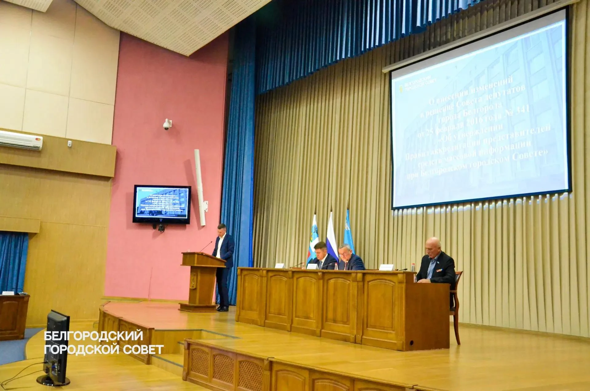⚪ Итоги 37-й сессии Белгородского городского Совета