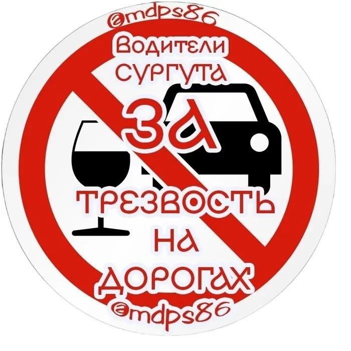 Госавтоинспекция: сообщайте о нетрезвых водителях