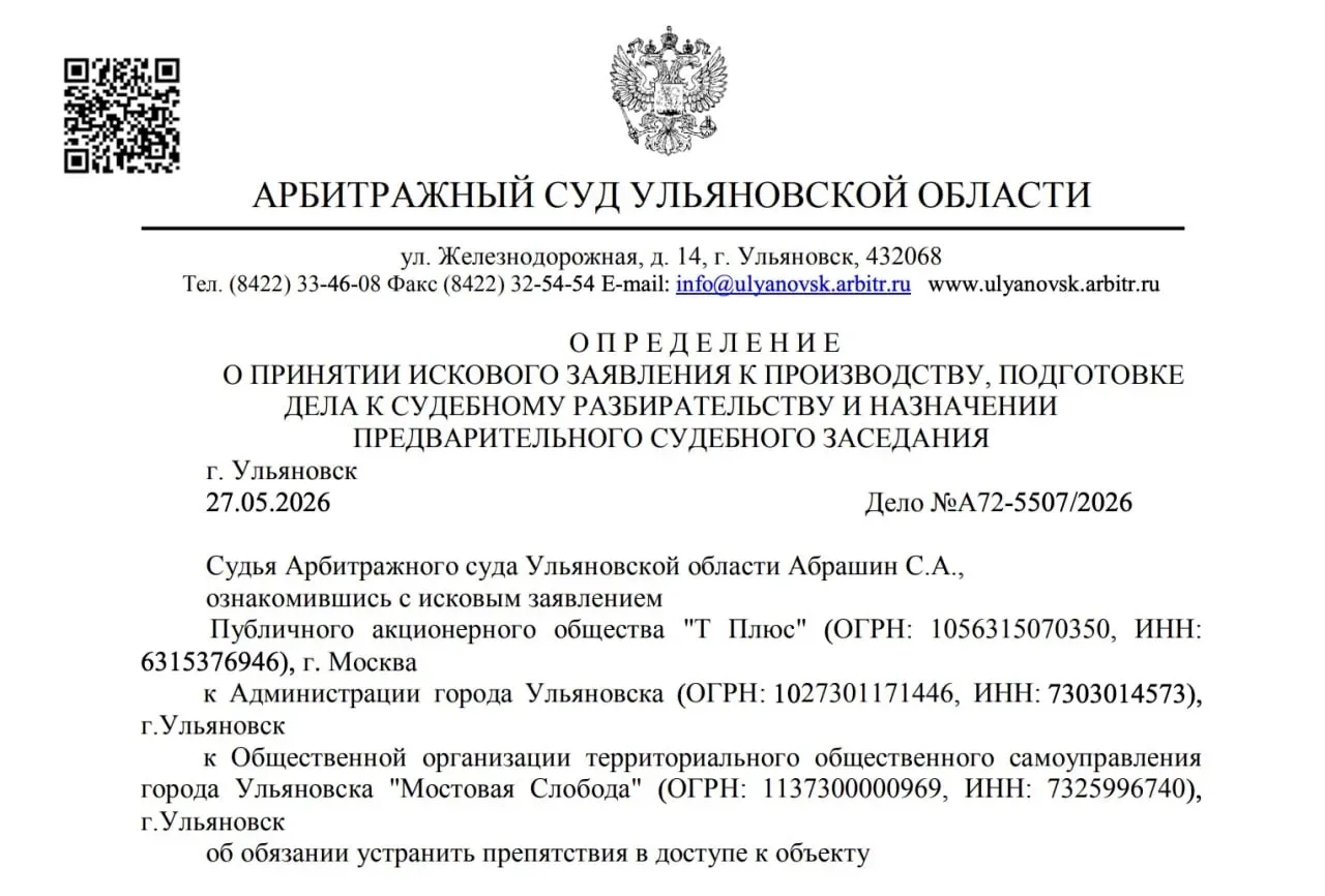 ⚡️ «Т Плюс» требует снести детскую и спортивную площадки в сквере «Мостовая слобода».

По версии эне