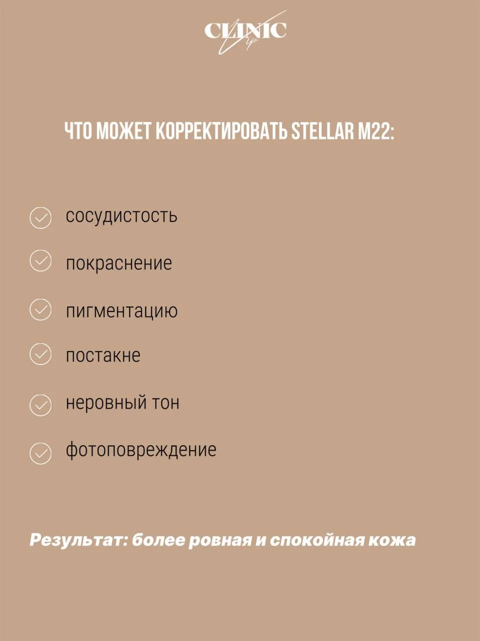 Пациенты часто думают, что неровный тон кожи — это «просто чувствительная кожа» или уст...