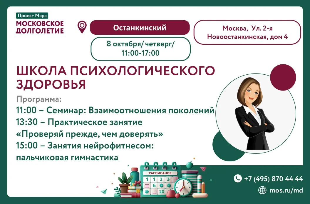 🤗 Дорогие друзья, приглашаем вас на ВСТРЕЧУ С ПСИХОЛОГОМ 🤗