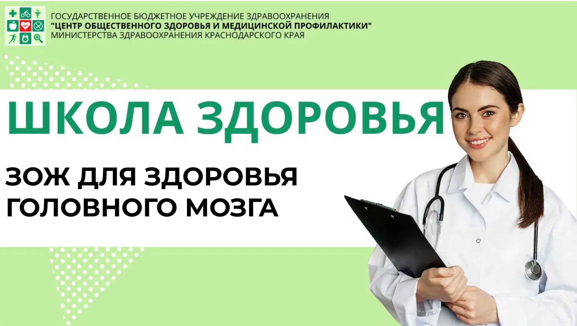Школа здоровья: «ЗОЖ для здоровья головного мозга»

22 июля 2026 года в 11:00 состоится занятие Школ