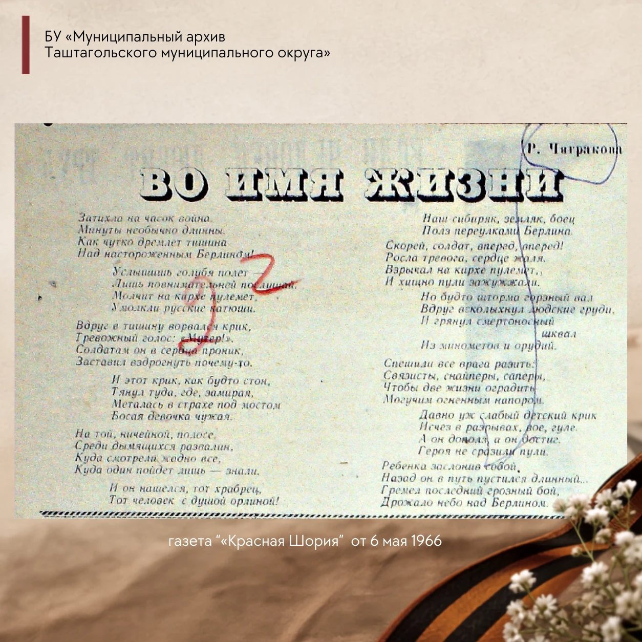 Друзья, делимся с вами стихотворением, посвящённым Великой Отечественной войне!