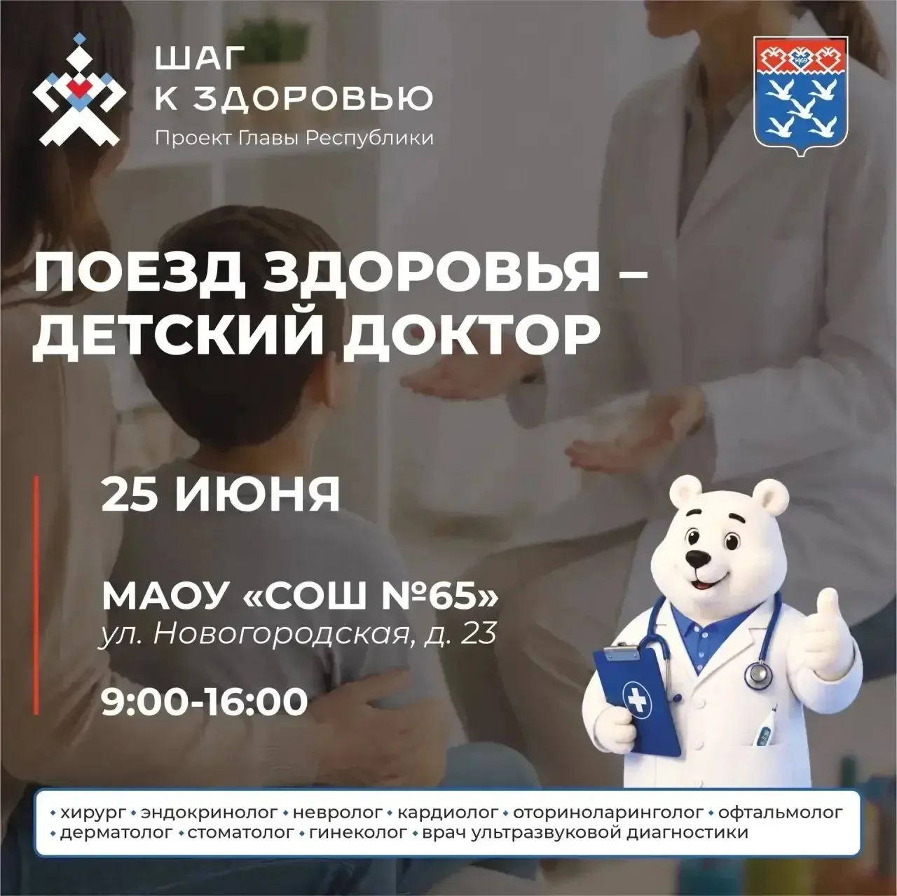 Проект Главы Чувашии Олега Николаева «Шаг к здоровью» продолжает работать для жителей Чебоксар

В ра
