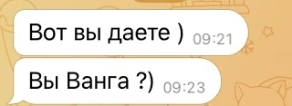 Во время завтрака в отеле я получила сообщение от клиента. После нашего общения мне зах...