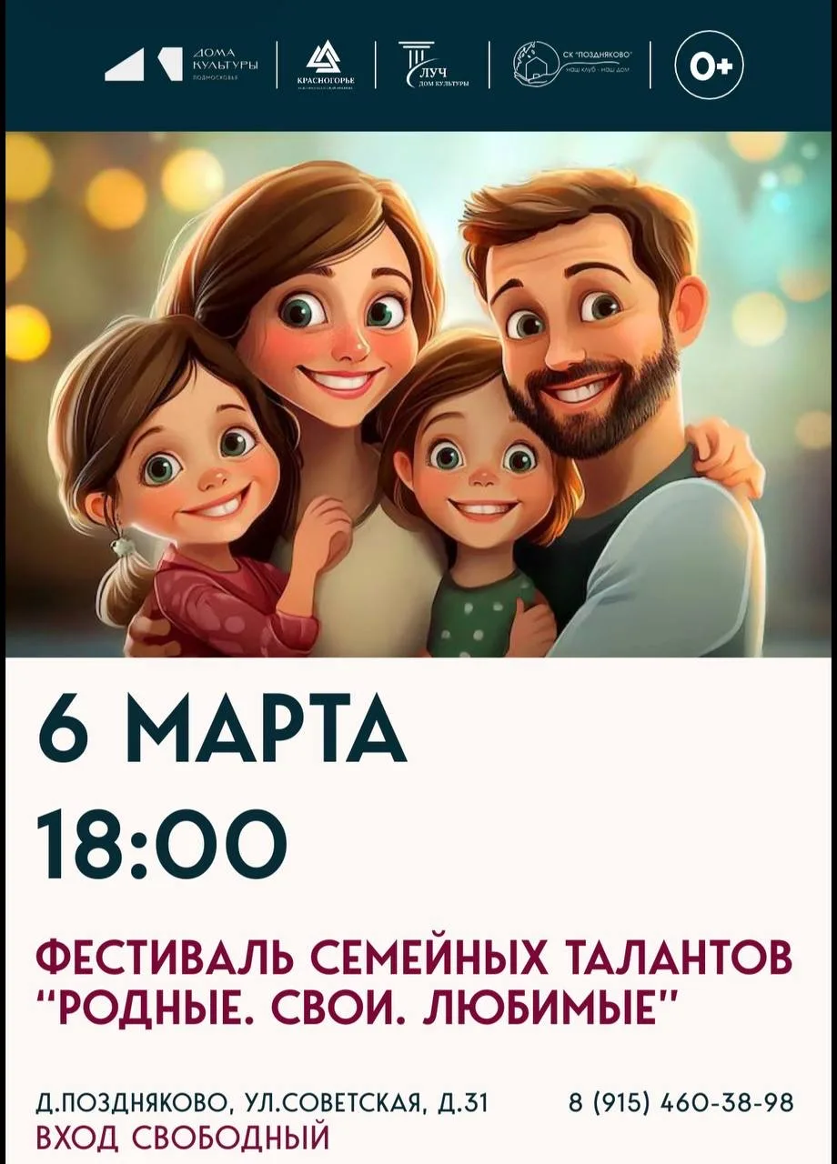 🌟 Свои. Родные. Любимые. Уже в эту пятницу!