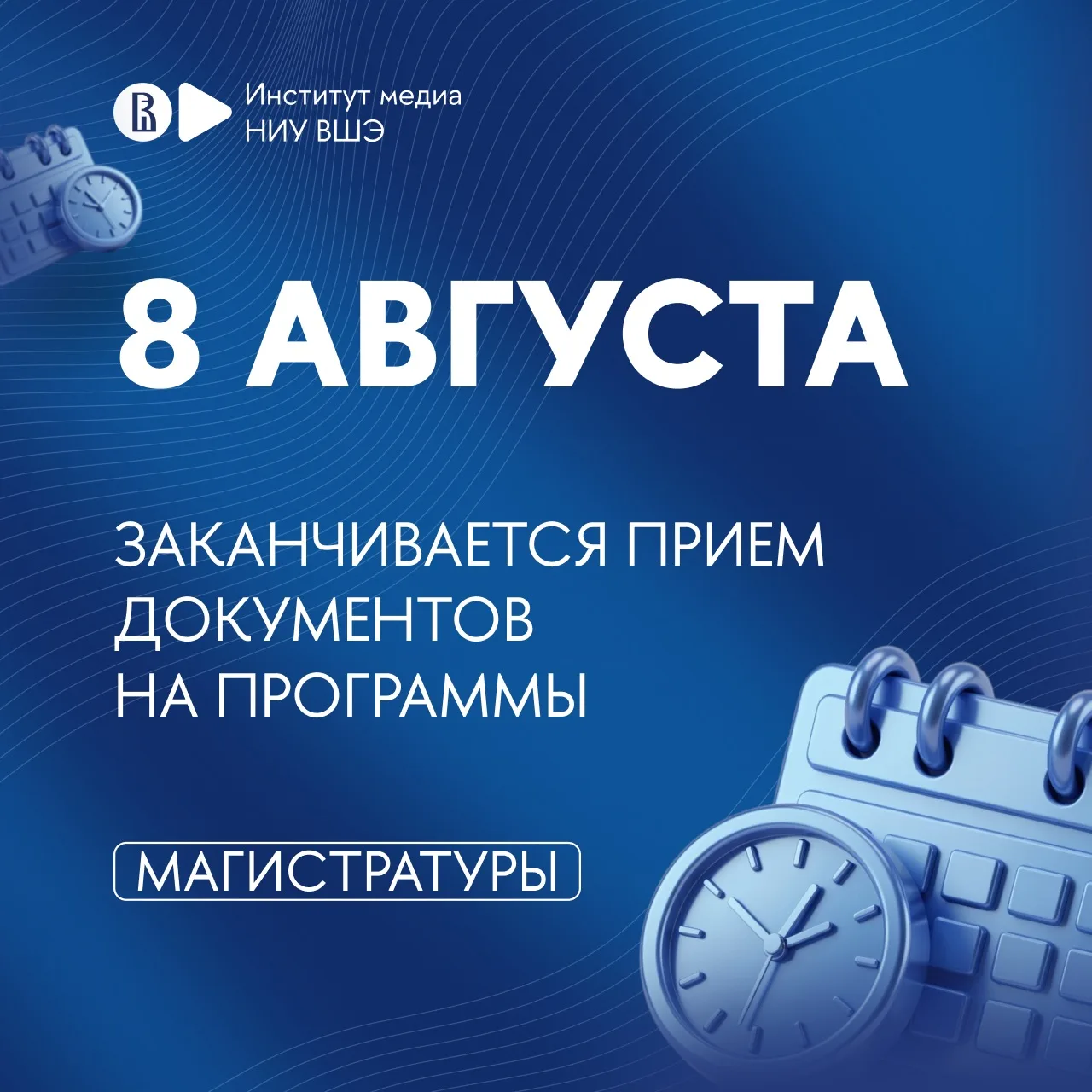 Медиа публикации