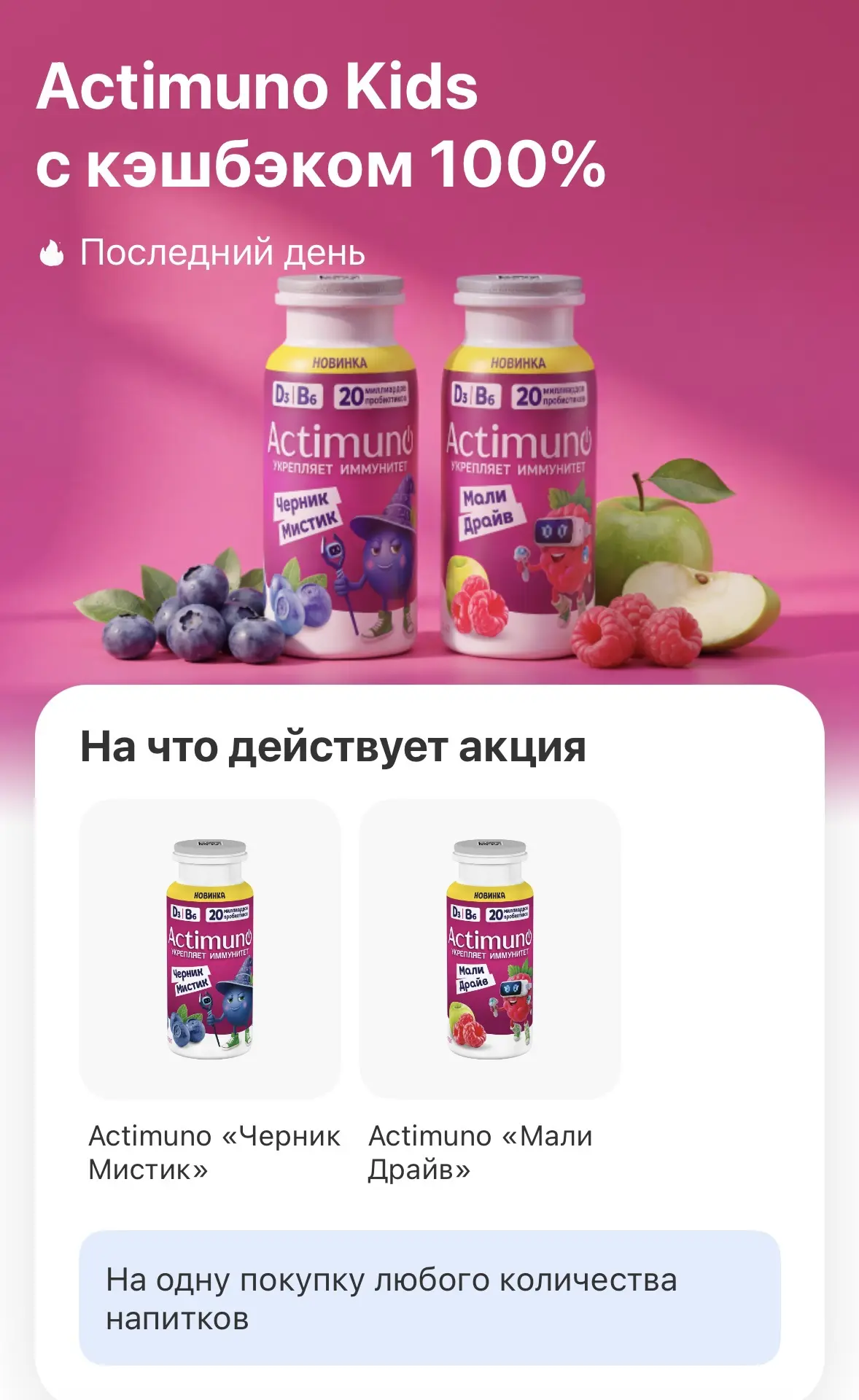 +Еще 1 акция 100% кешбэк на сегодня от Т-банк 🔥
